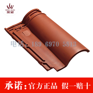 荣冠罗曼瓦485*315mm别墅陶瓦屋面瓦屋顶瓦陶土瓦屋顶瓦别墅改造