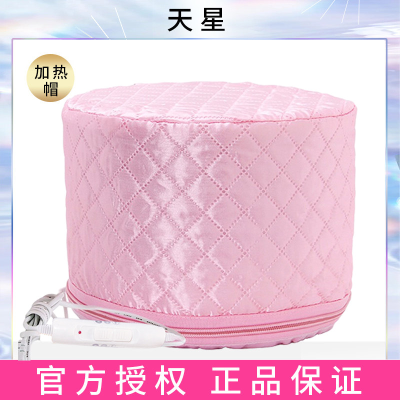 天星智能液晶加热帽头发护理发膜蒸发帽电热帽家用焗油帽烫染发