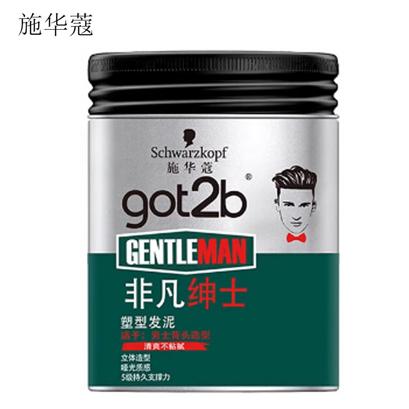 施华蔻非凡绅士塑型发泥定型发蜡图片
