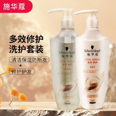 施华蔻洗发水护发素600ml