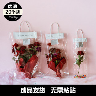 鲜花手提袋情人节单支玫瑰包装袋网红玫瑰花束礼品袋透明手提花袋
