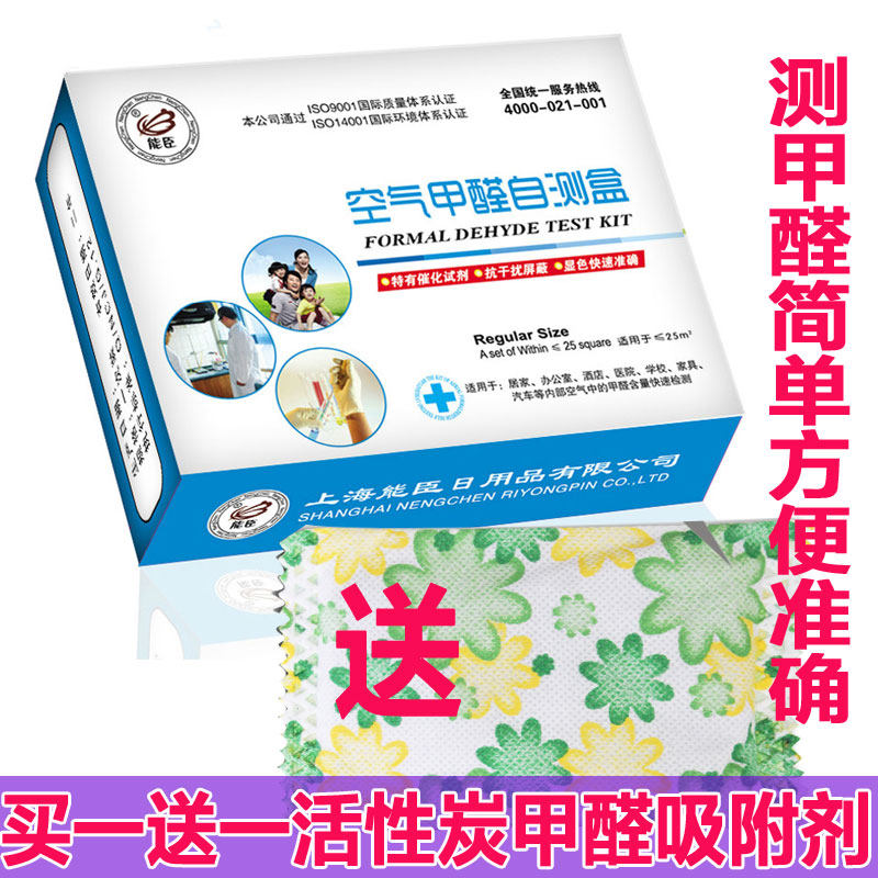 甲醛检测仪器自测盒家用测试盒试剂盒试纸空气新房苯测试车内衣物图片