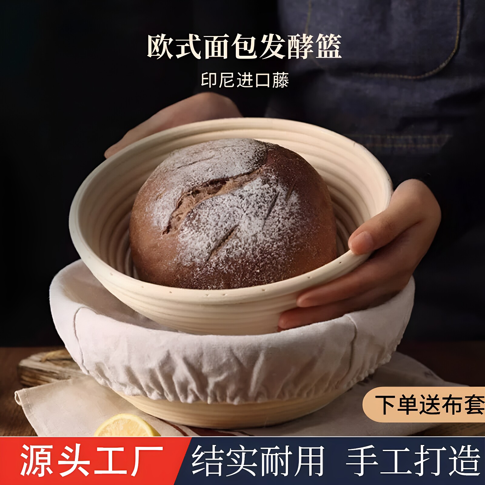 印尼进口藤条手工法棍欧包发酵篮