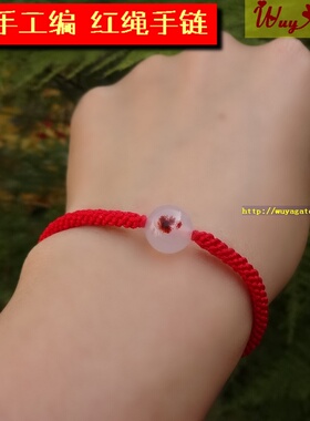 DIY手工编织水草玛瑙红绳手链女