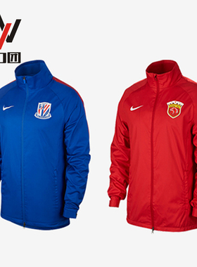 耐克NIKE中超上海上港申花足球风雨衣外套AR4507-480 AR4511-660