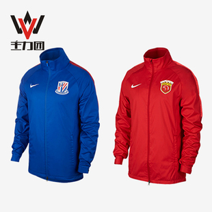 660 AR4511 耐克NIKE中超上海上港申花足球风雨衣外套AR4507 480