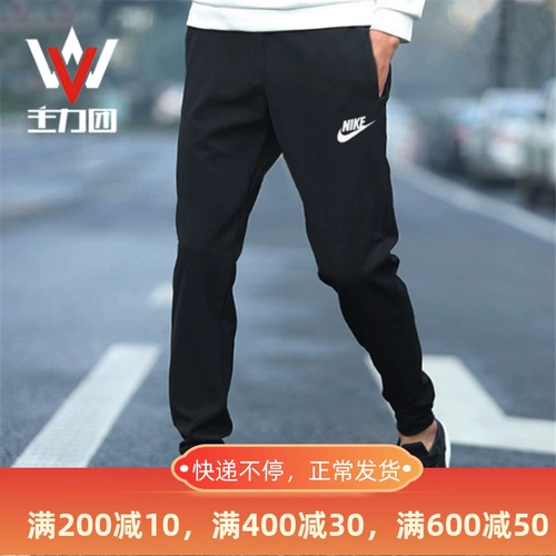 Nike Nike Мужское вязаное шерстяное кольцо хлопковые брюки 804400-010 804462-010 BV2714