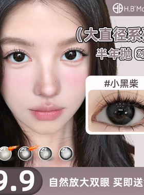 黑色美瞳半年抛大直径14.5mm灰色亚裔混血带度数彩色隐形近视眼镜