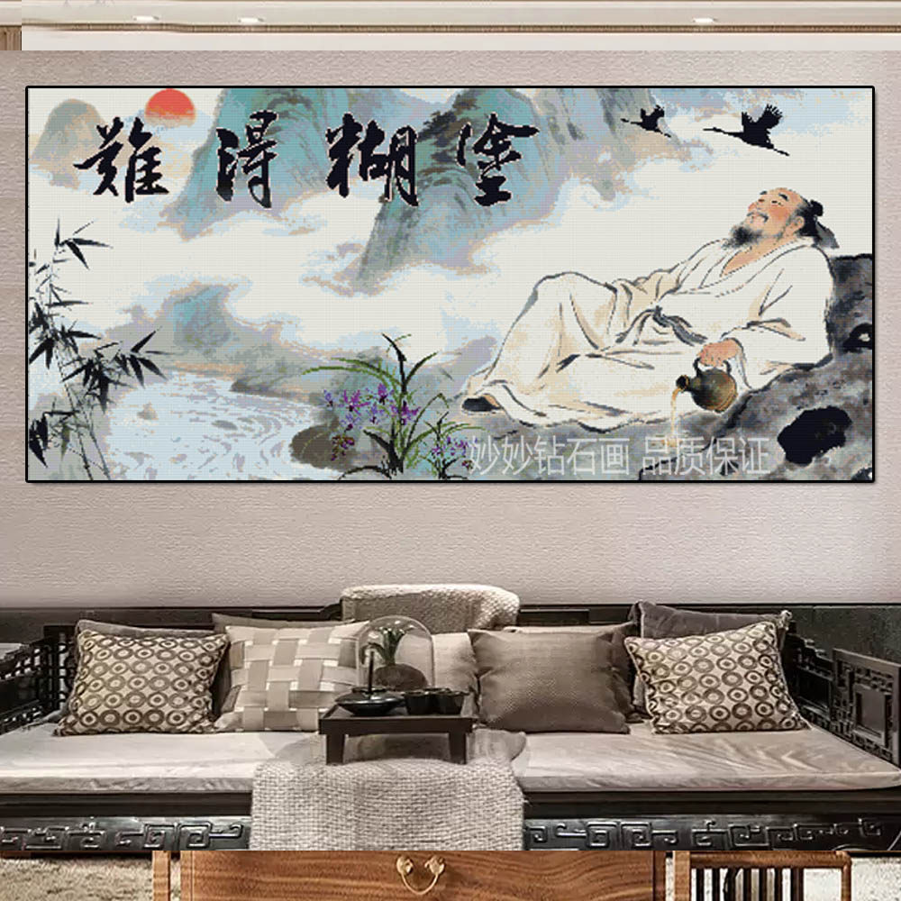 高端大气旺宅难得糊涂满钻石画十字绣公司办公室开业挂画客厅刺绣