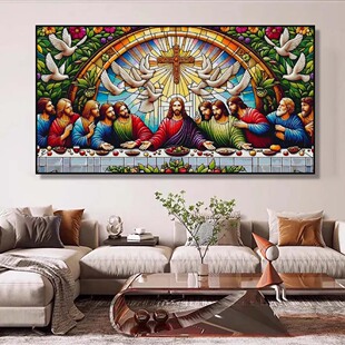 2026新款世界名画最后的晚餐钻石画客厅装饰挂画教堂5d砖石十字绣