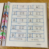 洪幼儿识字恩1300字配套卡片幼小衔接启蒙注音学认字儿童早教闪卡