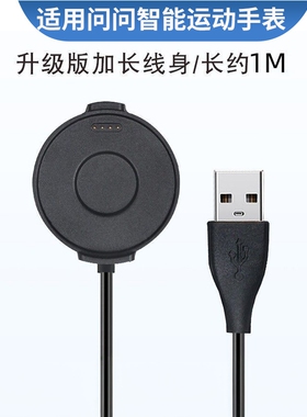适用于TicWatchPro手表充电器WF11016问问智能运动磁吸底座充电线