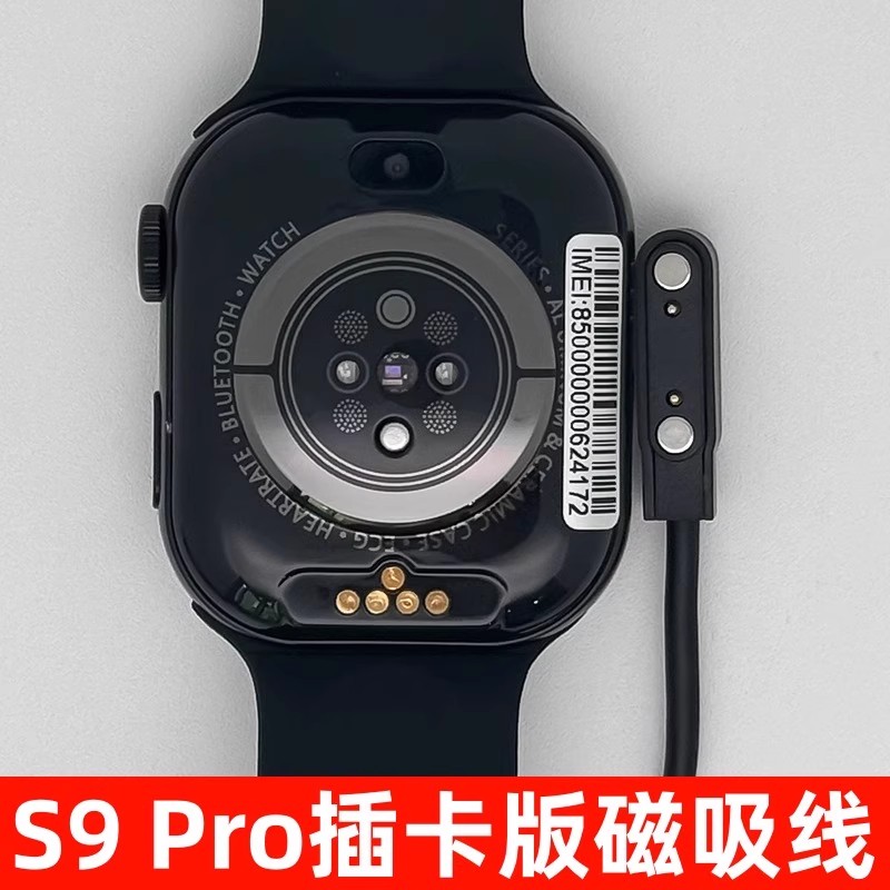 适用上学派S9Pro磁吸充电线