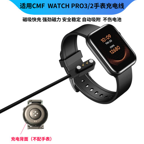 适用CMFWatchPro3/2磁吸充电器