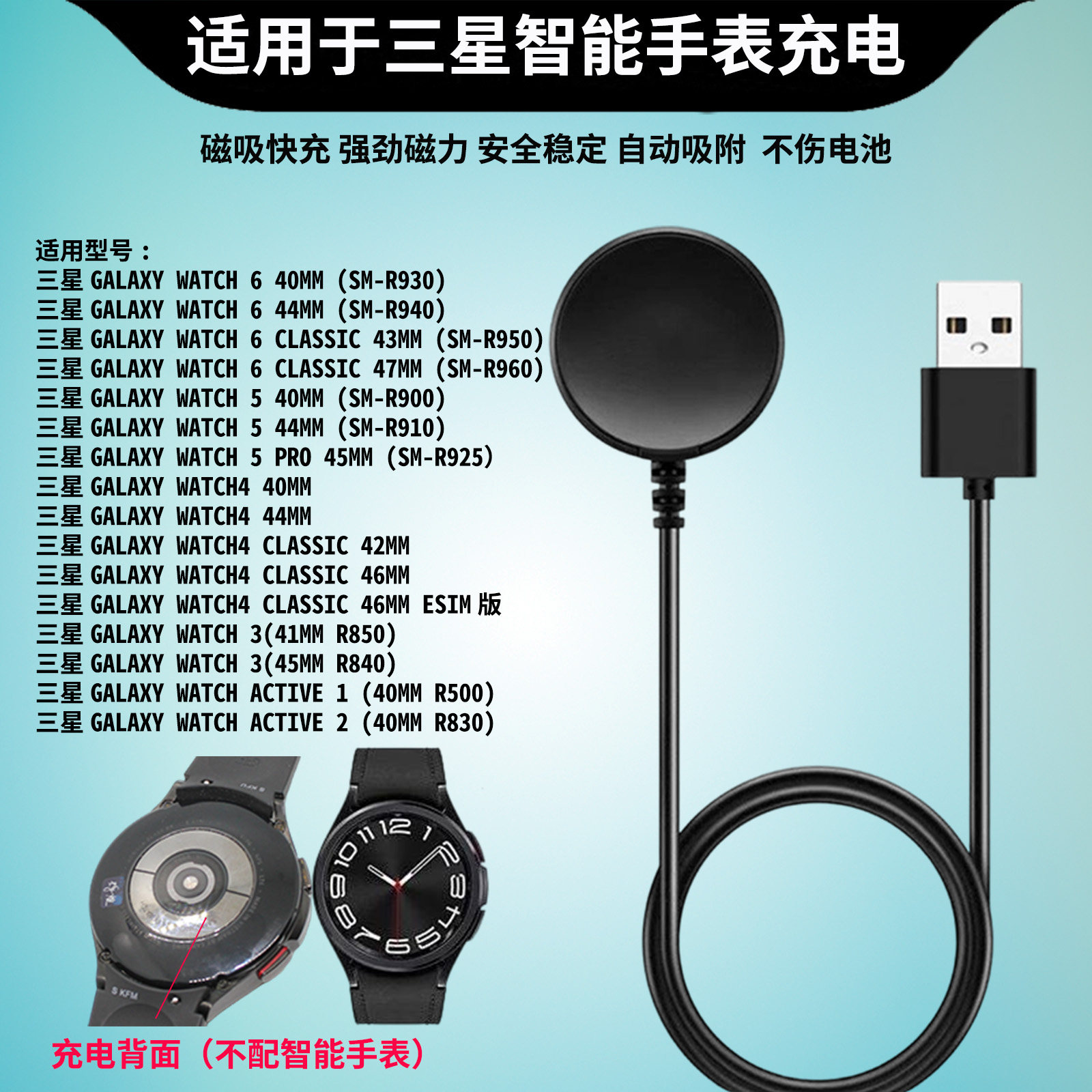 适用三星手表galaxy watch3/4/5/6Classic磁吸充电器无线充,智能设备,智能手表/手环充电器,淘宝优惠券,粉丝福利购,淘宝优惠卷