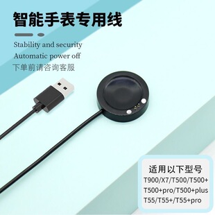 适用华强北手表T500 T900智能手表圆盘磁吸充电底座 X7充电线T55