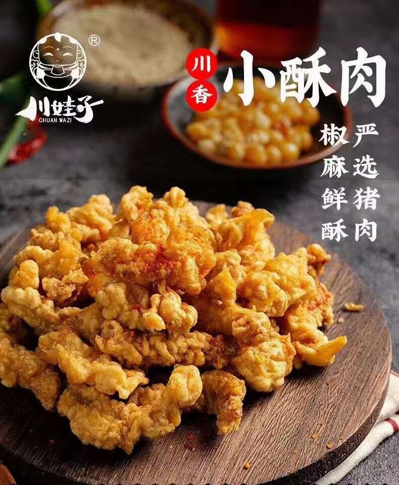 川娃子手工小酥肉1kg 椒麻味裹粉纯猪肉条 整箱10袋包邮 重庆发货