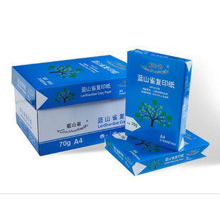 A4复印打印纸70克打印机80克耗材草稿纸办公用品70g白纸促销 包邮