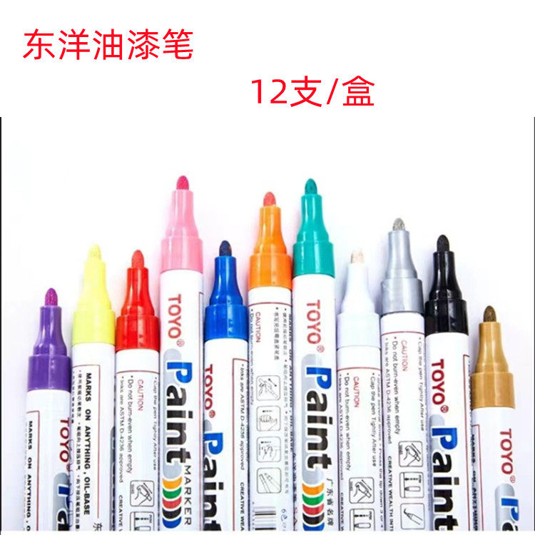 正品东洋油漆笔101油性彩色记号笔 轮胎补漆笔12支一盒价促销包