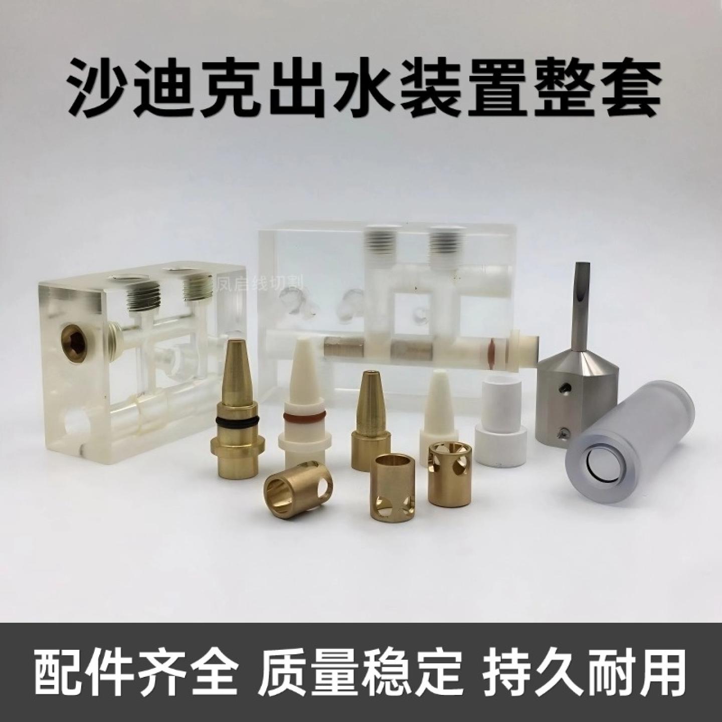 AQ550沙迪克废铜线出水装置AQ537
