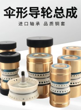 线切割穿丝不用钩防水易穿丝导轮