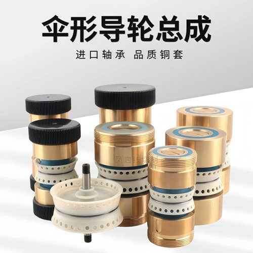 线切割穿丝不用钩防水易穿丝导轮