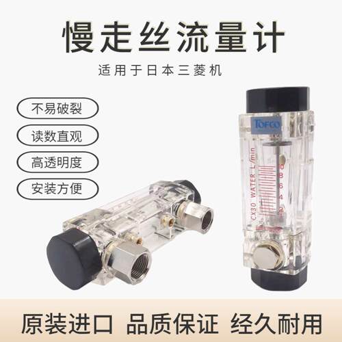 沙迪克慢走丝流量计2210001379