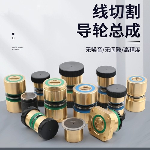 泰州雄峰中走丝钢导轮铜套导线轮