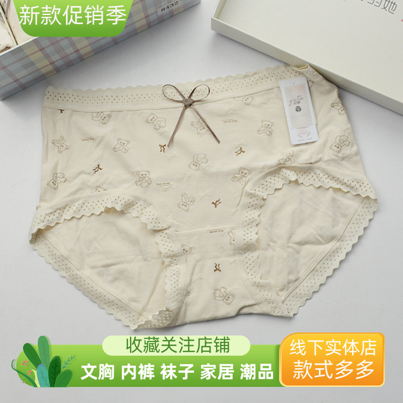 新款羽她8432款春夏混纺棉甜美印花肉色中腰舒适青年女小平角内裤