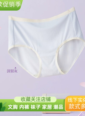四条新品蝶安芬14833款柔软纯色简约舒适中腰青年女小平角内裤