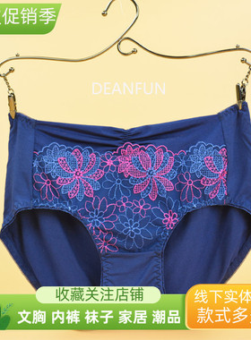 蝶安芬4177款再生纤维柔软舒适刺绣蕾丝中腰女小平角内裤M号蓝色