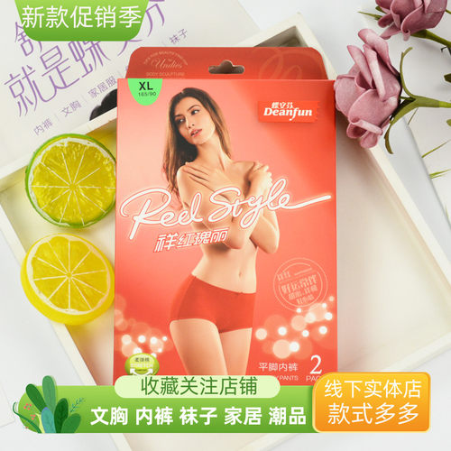 蝶安芬全棉女本命年红色内裤