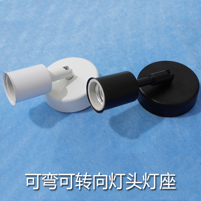 可弯可直长杆陶瓷灯头底座