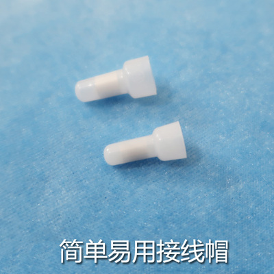 简单易用接线保护套电工灯具配件
