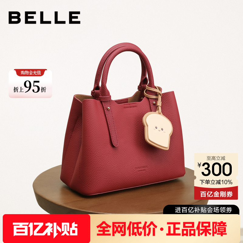 百丽女包新款婚包真皮包吐司系列大容量托特包斜挎手提包X7162C