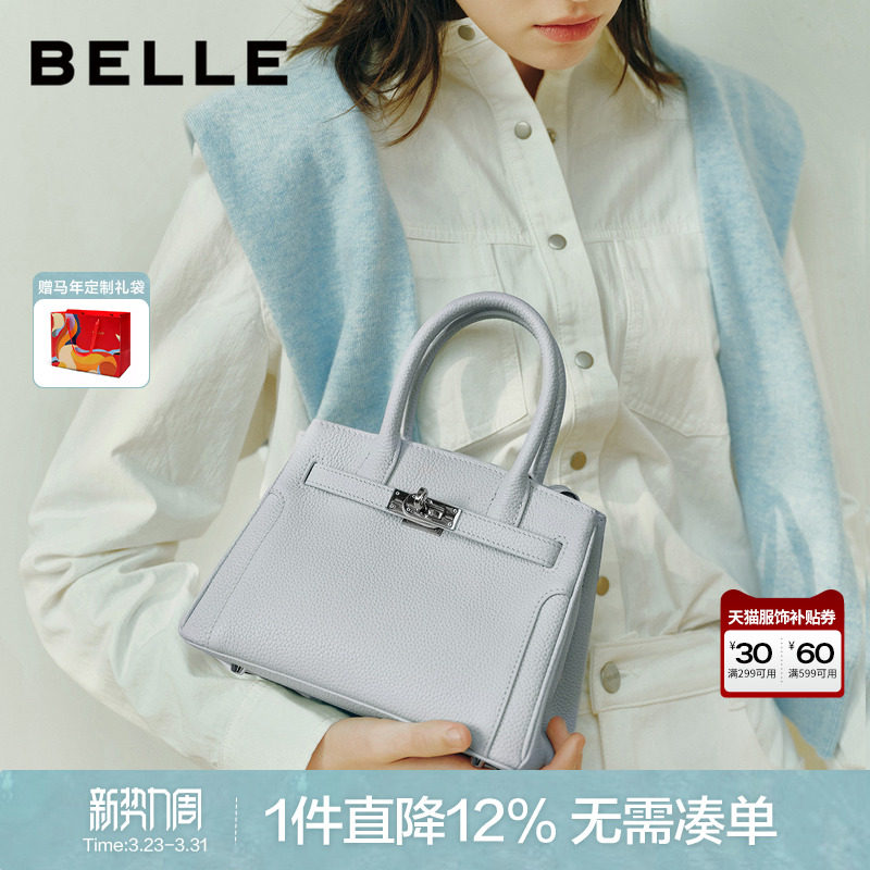 百丽女包2026新款商场同款牛皮小号铂金包单肩斜挎手提包BL894AX6