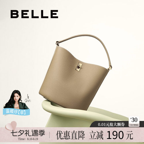 百丽新款真皮百搭水桶包