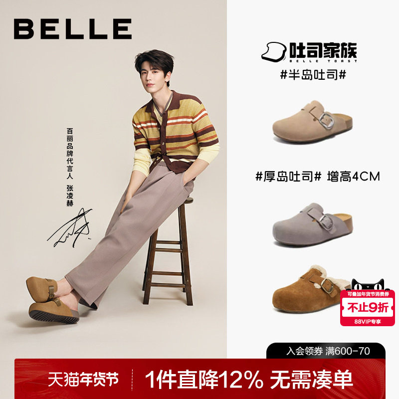 张凌赫同款百丽女鞋半岛吐司厚底增高勃肯鞋包头外穿半拖鞋D5W1DB,女鞋,勃肯鞋/软木鞋,淘宝优惠券,粉丝福利购,淘宝优惠卷