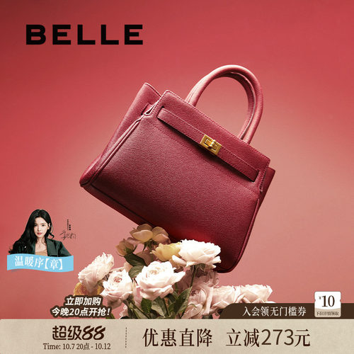 百丽包包手提包红色婚包送妈妈包