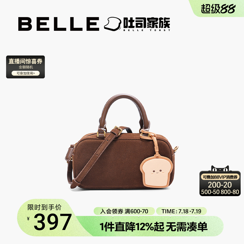 百丽包包女复古绒面包吐司包保龄球包斜挎包手提波士顿包X7213DX4