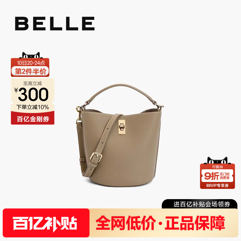 百丽包包女款菜篮子植鞣杏仁包斜挎手提高级感真皮水桶包BL766DX4