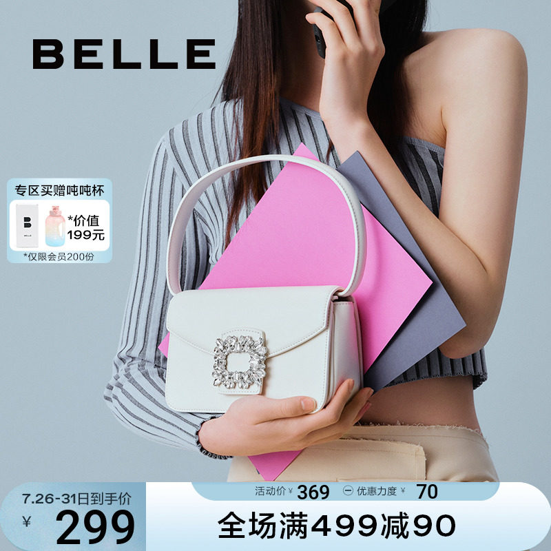 百丽包包女白色水钻腋下包小众设计通勤百搭小方包手提包X6197BX2