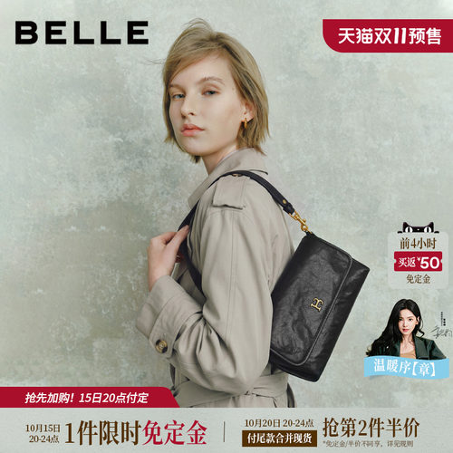 百丽商场同款植鞣斜挎小方包