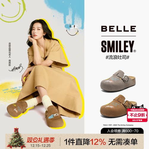 百丽涂鸦流浪吐司勃肯厚底包头鞋