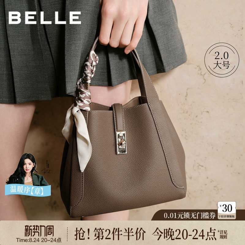 百丽真皮通勤高级感水桶斜挎包