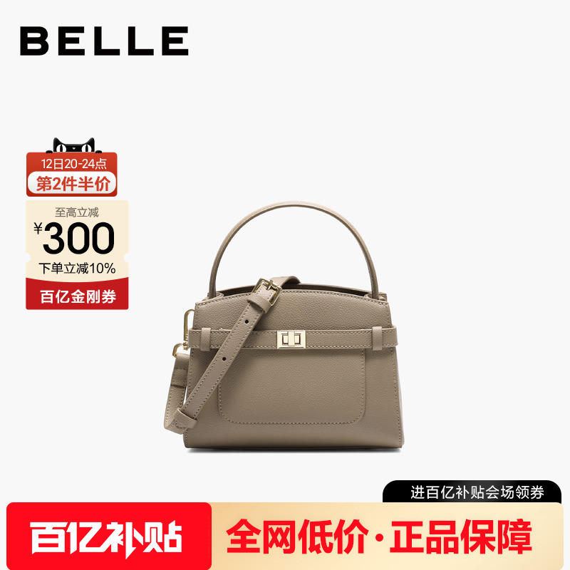 百丽真皮鳄鱼纹凯莉包斜挎手提包