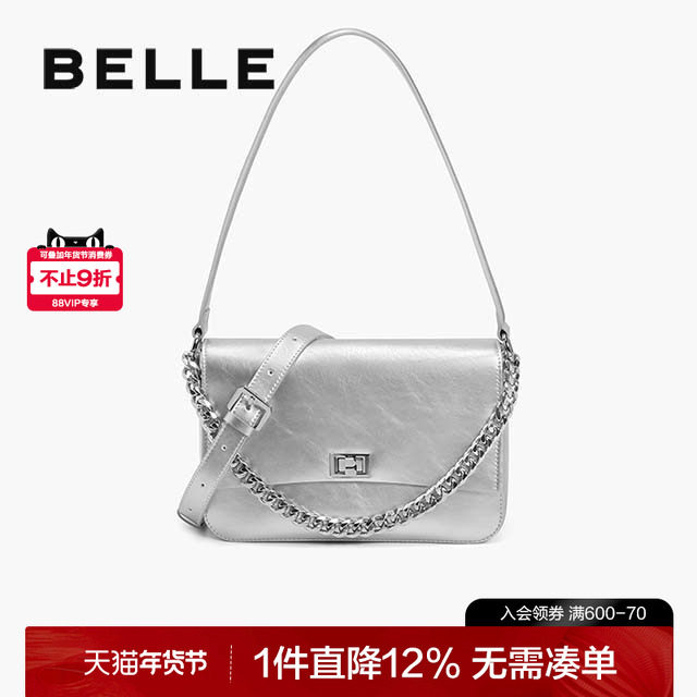 百丽包包女2025新款礼物油蜡链条包单肩斜挎包银色腋下包JY123BX5