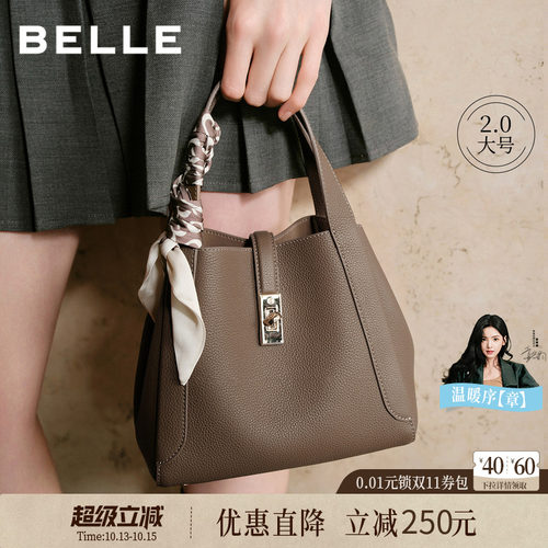 百丽真皮通勤高级感水桶斜挎包