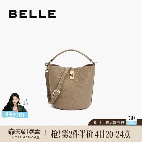 百丽女包真皮杏仁水桶包