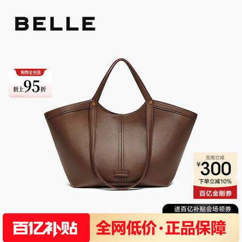 百丽新款商场同款大容量托特包